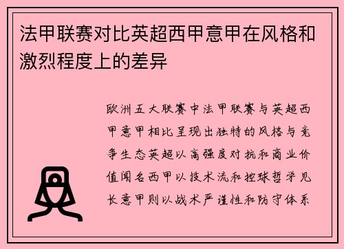 /uploads/images/20250531/fa-jia-lian-sai-dui-bi-ying-chao-xi-jia-yi-jia-zai-feng-ge-he-ji-lie-cheng-du-shang-de-cha-yi.webp